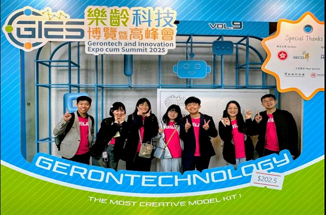 HK gerontech expo