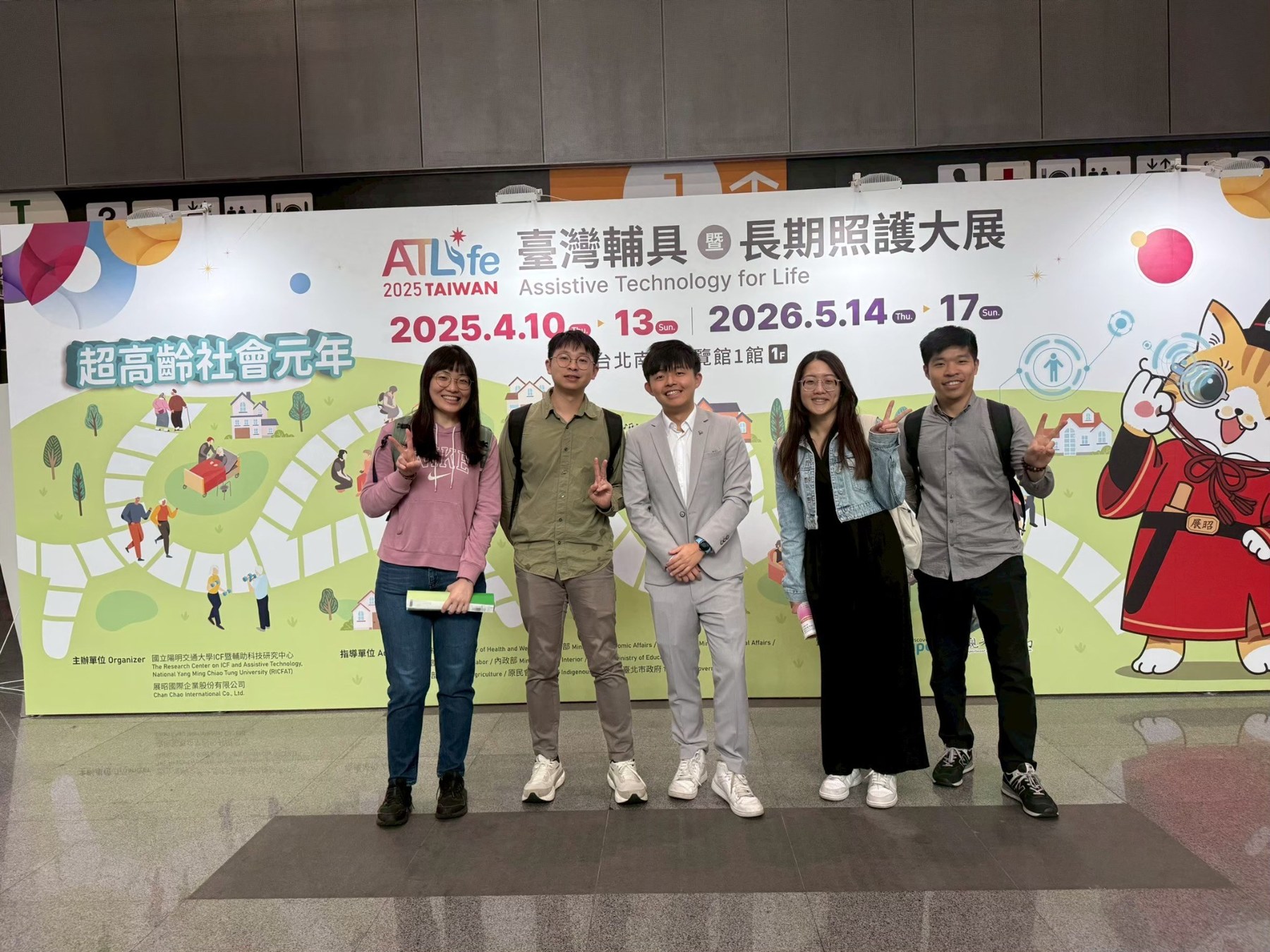 Taiwan assistive technology expo